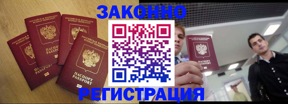 регистрация в Ухте