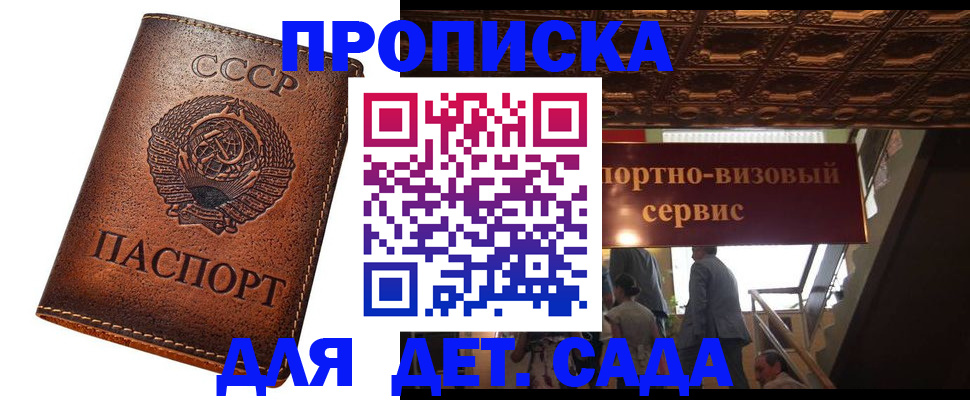 временная регистрация для школы в Ухте