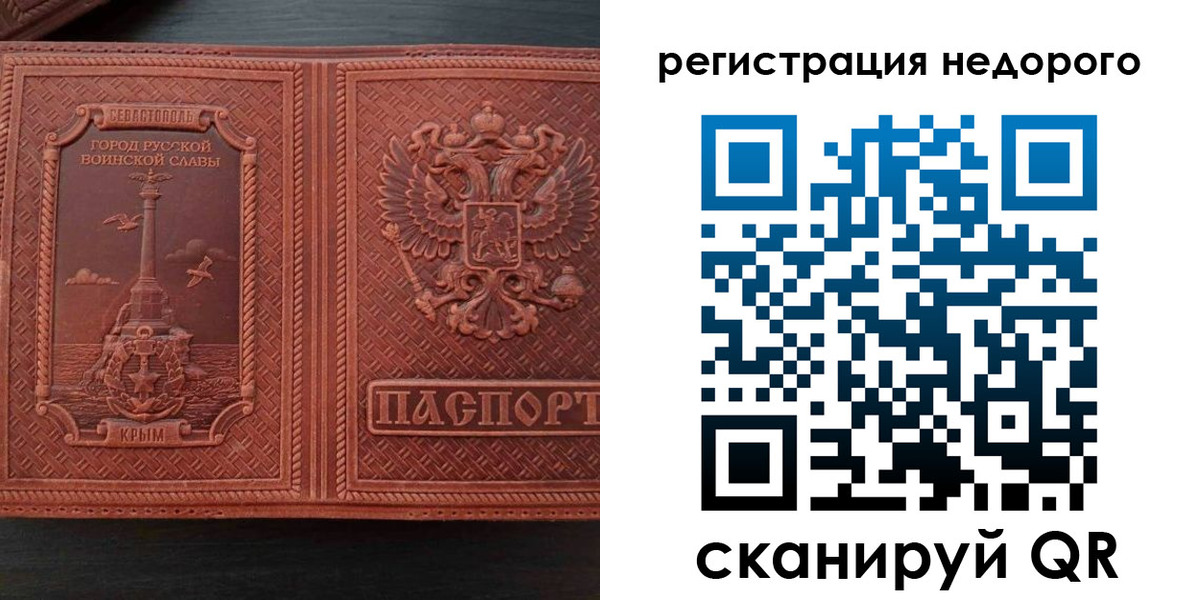 временная регистрация недорого в Ухте