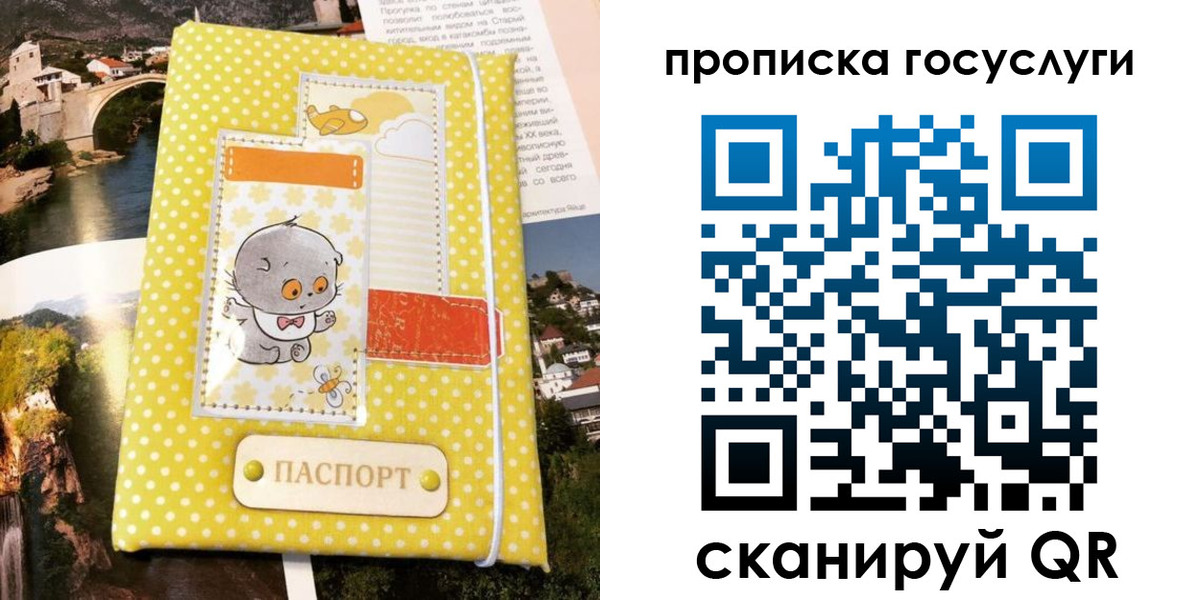 временная регистрация купить в Ухте