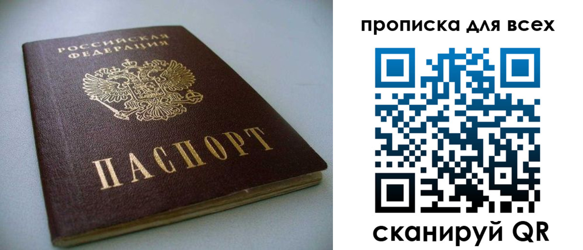 временная регистрация надежно в Ухте