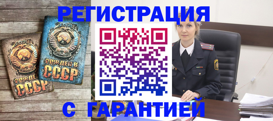 прописка для школы в Ухте