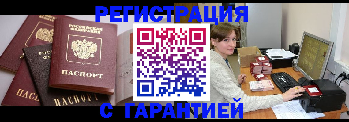 прописка для кредита в Ухте