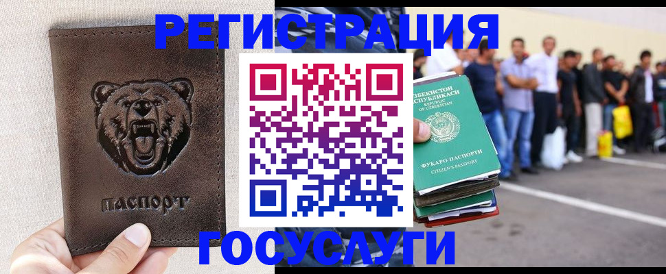 временная регистрация собственник в Ухте