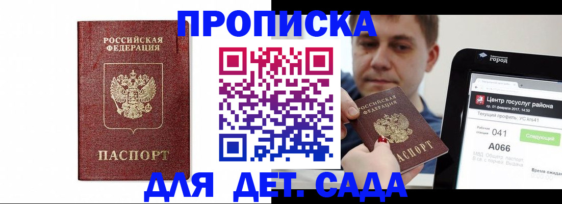 прописка для работы в Ухте