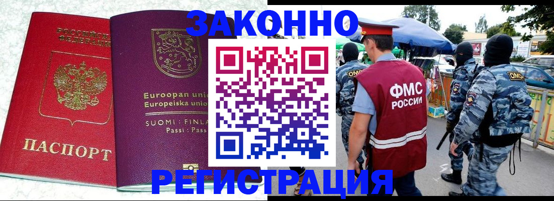 прописка иностранных граждан в Ухте