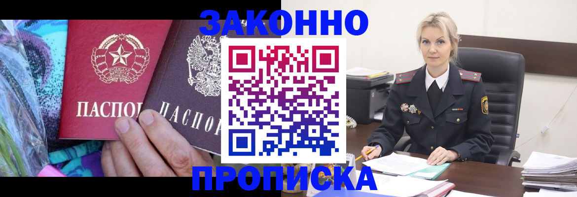 временная регистрация для школы в Ухте