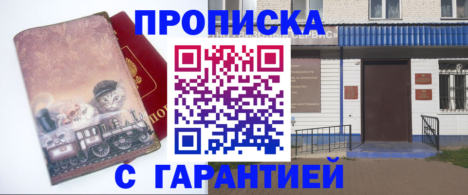временная регистрация для школы в Ухте