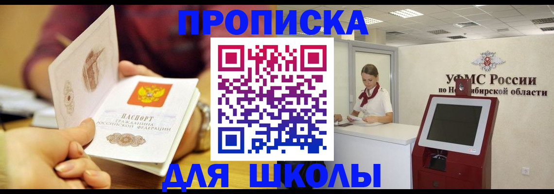 прописка законно в Ухте