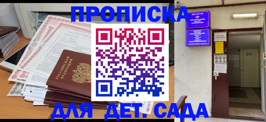 временная регистрация для школы в Ухте