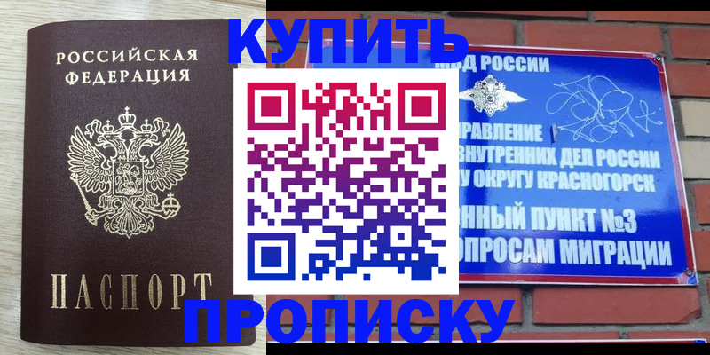 прописка гарантия в Ухте