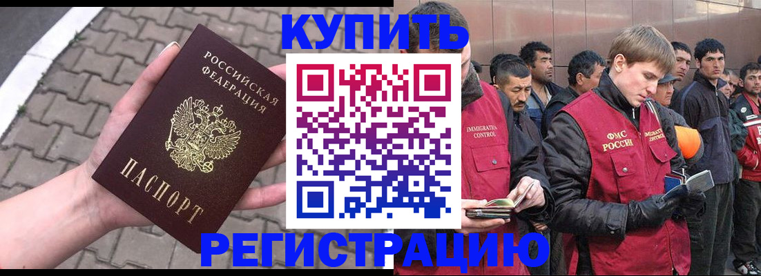 временная регистрация адрес в Ухте