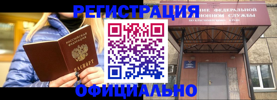 прописка паспорт в Ухте