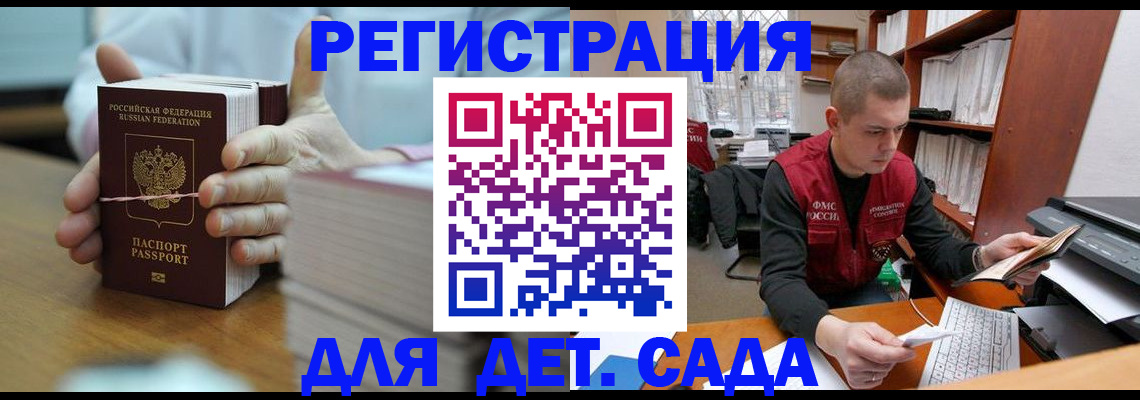 купить прописку в Ухте